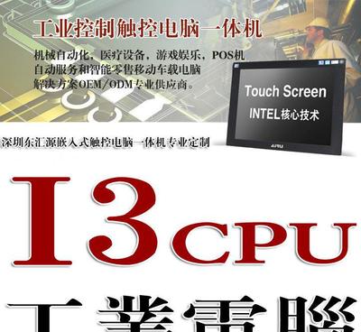 15寸工控平板電腦i3工業電腦觸摸一體機 生產控制首選